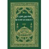 Que dit le Coran ?   -   فماذا يقول القرآن ؟